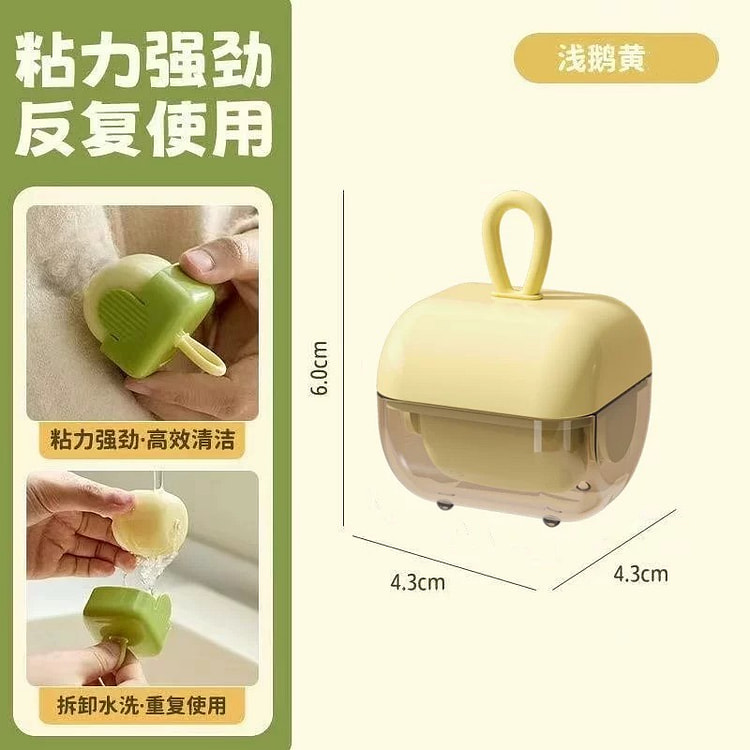 新款迷你多功能可水洗创意粘毛器《浅鹅黄色》 1 个