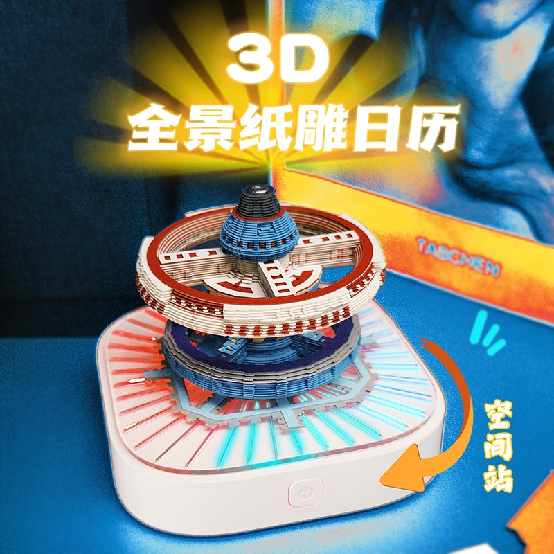 中国直邮】 FOXTAIL 2025全景空间站纸雕台历便签纸/创意礼品/桌面摆件
