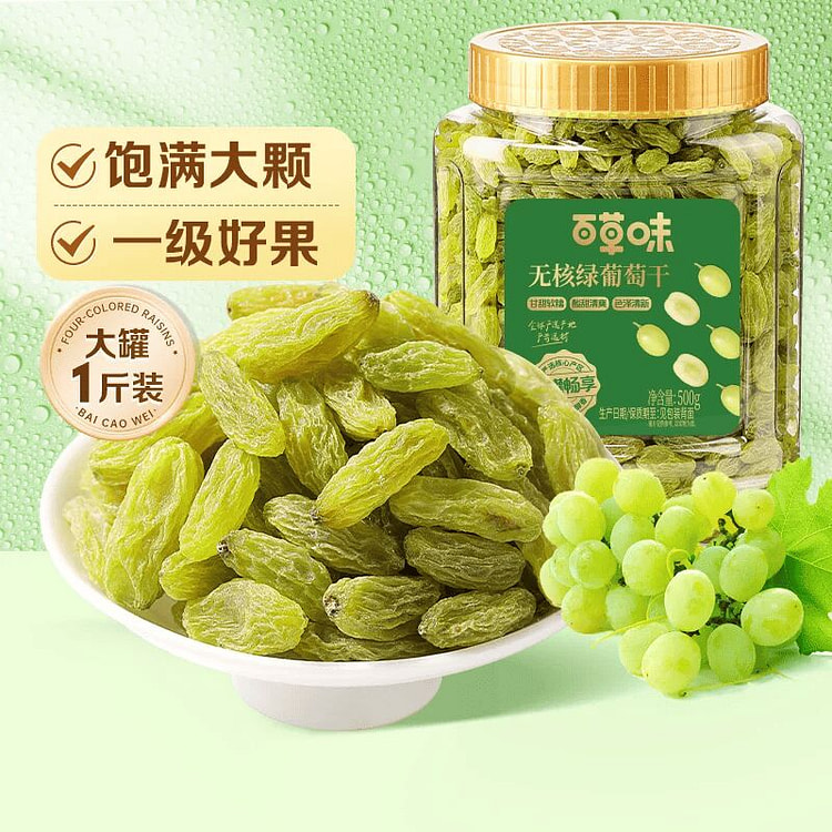 Herbal Flavor Non-Free Green Raisins 500g 500 g