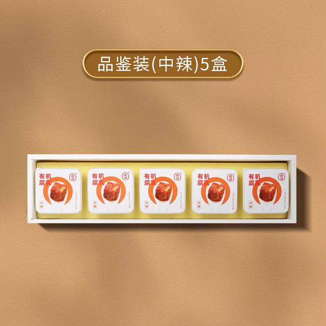 必洽 有机腐乳农家湖南霉豆腐 红方 40g*5中辣