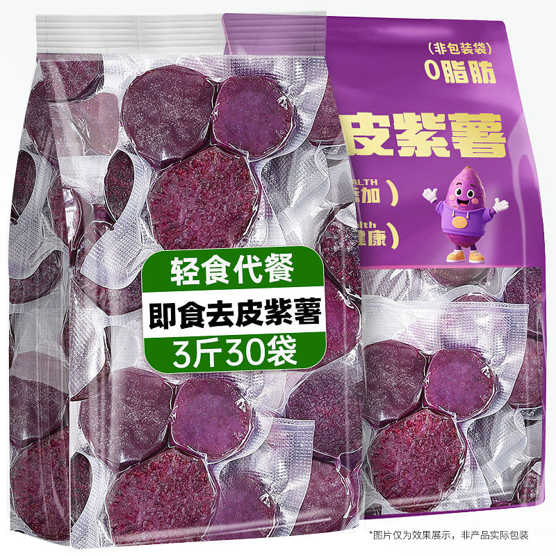 Peeled Purple Potato 500g*1 Bag 1 pack