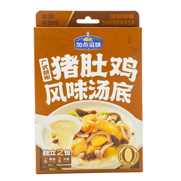 加点滋味 胡椒猪肚鸡风味汤底 独立2包