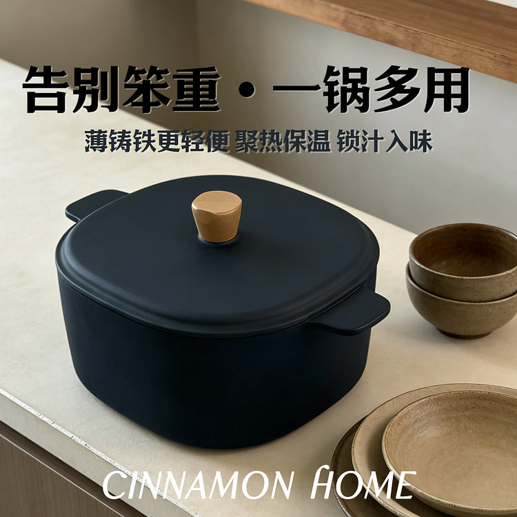 薄铸铁工艺 方形珐琅锅4QT焖烧煮炖煲锅-雾霾蓝 1 份