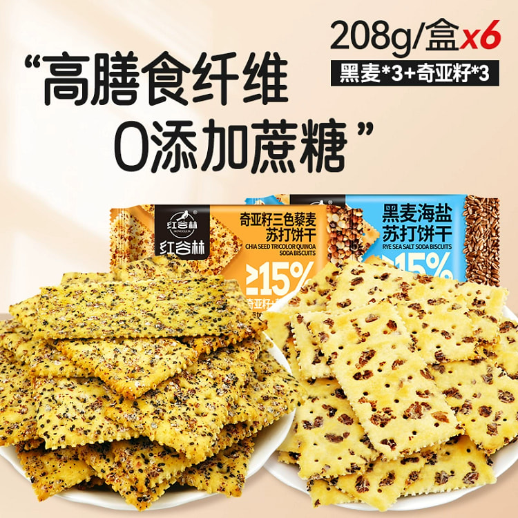 Honggulin Soda crackers Rye sea salt 208g*3