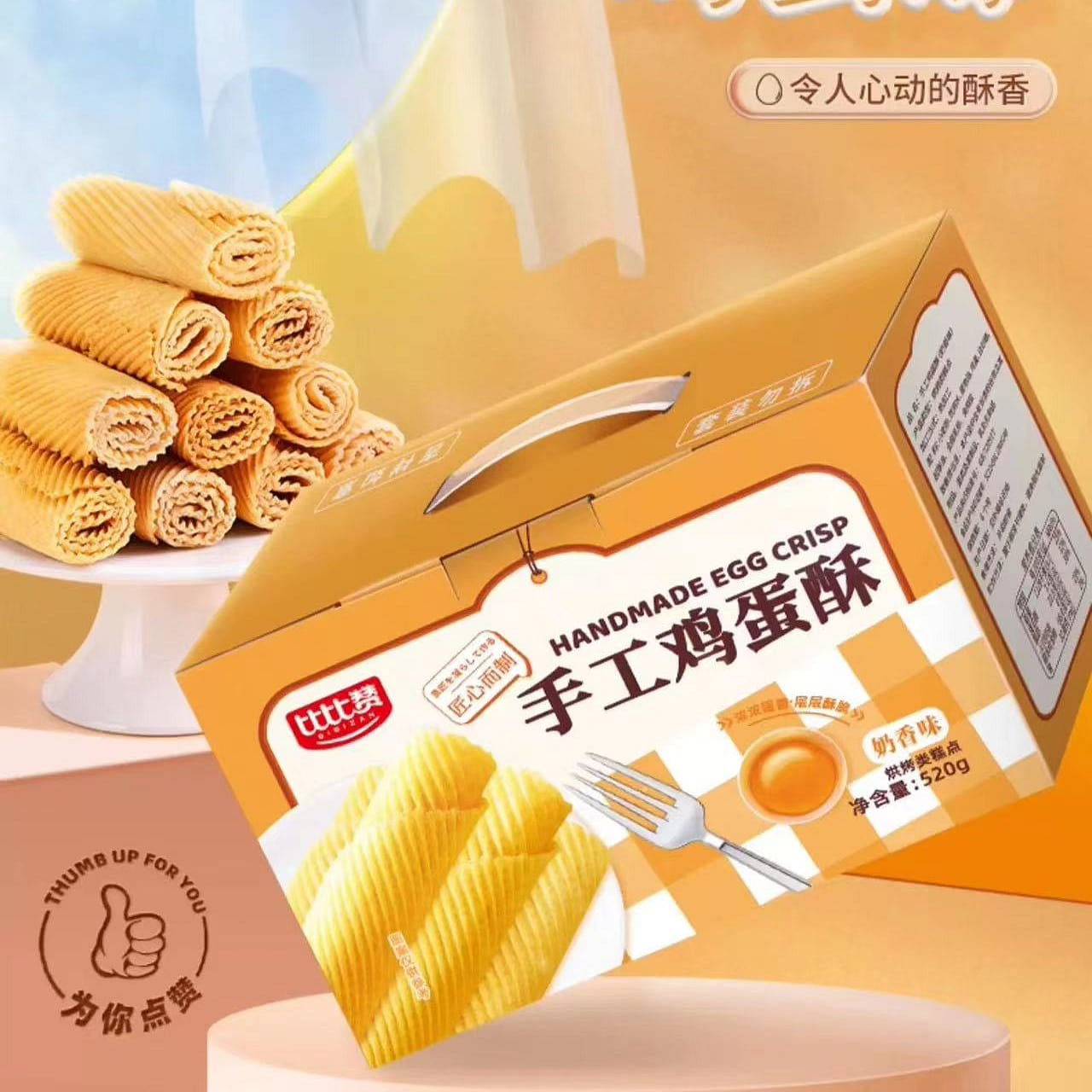 [Bibizan] Creamy Handmade Egg Cake, Old Fashioned Egg Rolls, Pastries, Snacks 240 g
