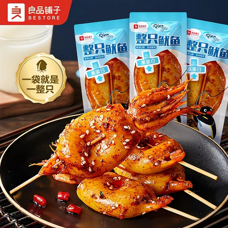 Bestore Spicy Whole Squid