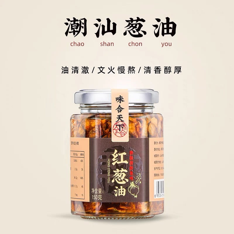 潮汕 红葱油 150 克