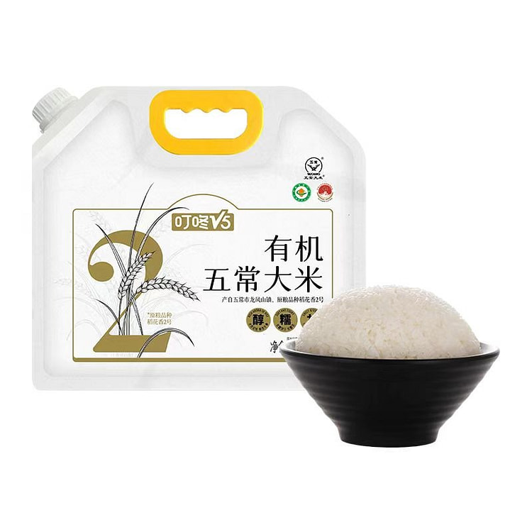 Organic Wuchang Rice 2500 g