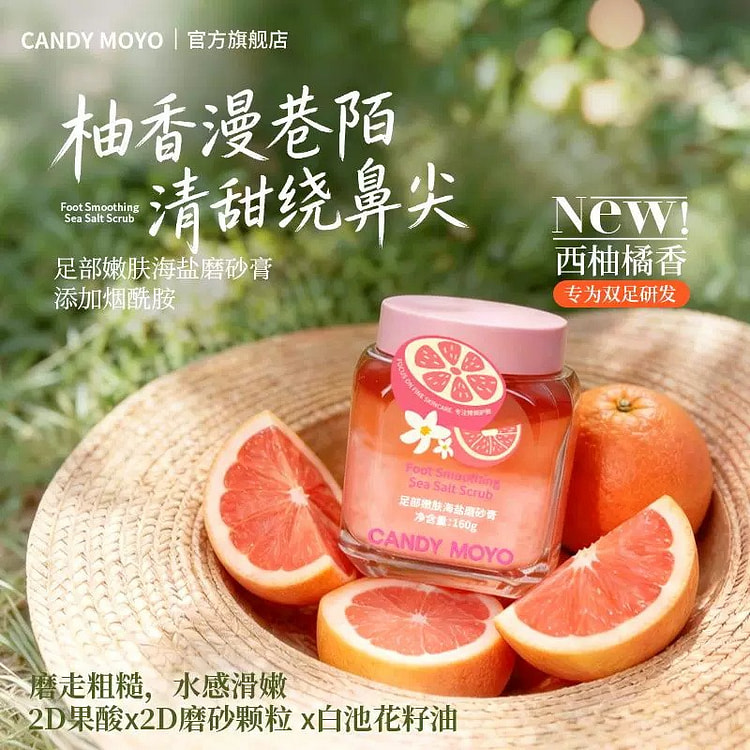 Foot skin rejuvenation sea salt 1 can