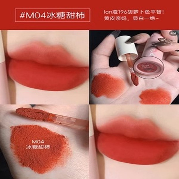 akf唇釉唇泥雾面丝绒不沾杯#M04 3 克