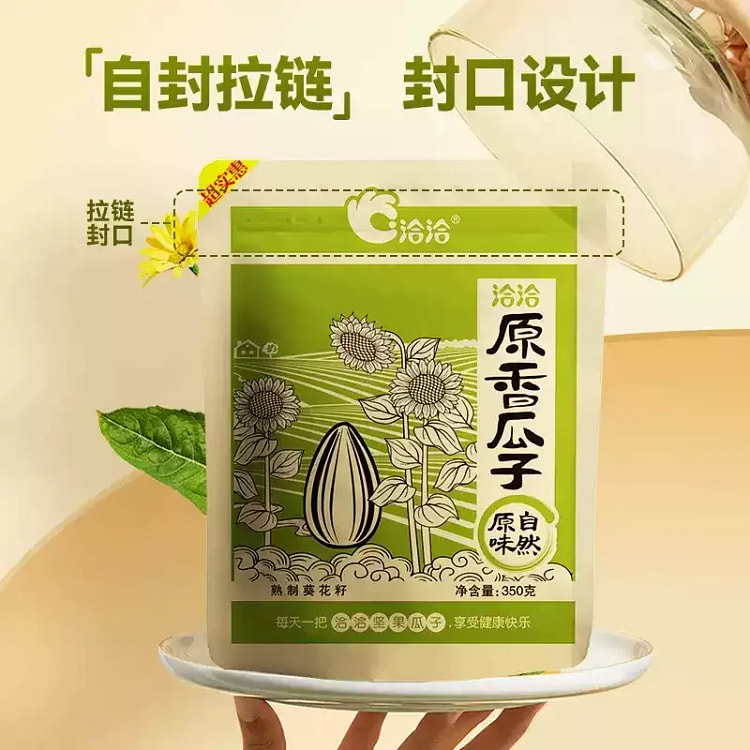 洽洽香瓜子350g*1袋原香味大颗粒零食休闲小吃 350 克