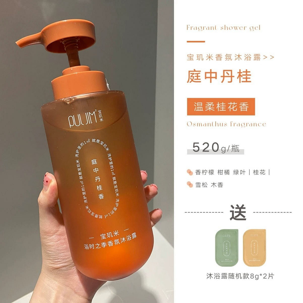 Breguet Rice Amino Acid Shower Gel 520g-D 520 g
