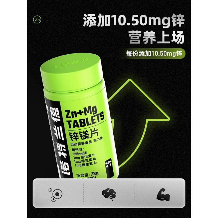 诺特兰德锌镁片男士b族维生素硒片72g 72 克