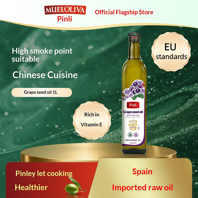 品利 西班牙进口特级葡萄籽油自然清香烹饪炒菜食用油 1000 毫升