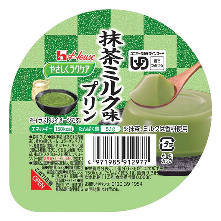House  Matcha Milk Pudding 63g