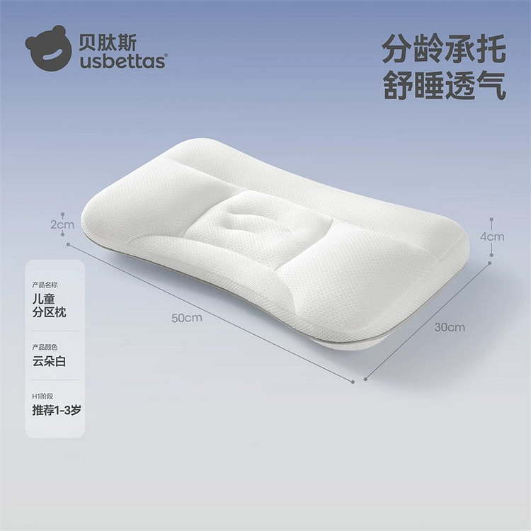 贝肽斯儿童护脊枕头 枕高2/4cm 1 份