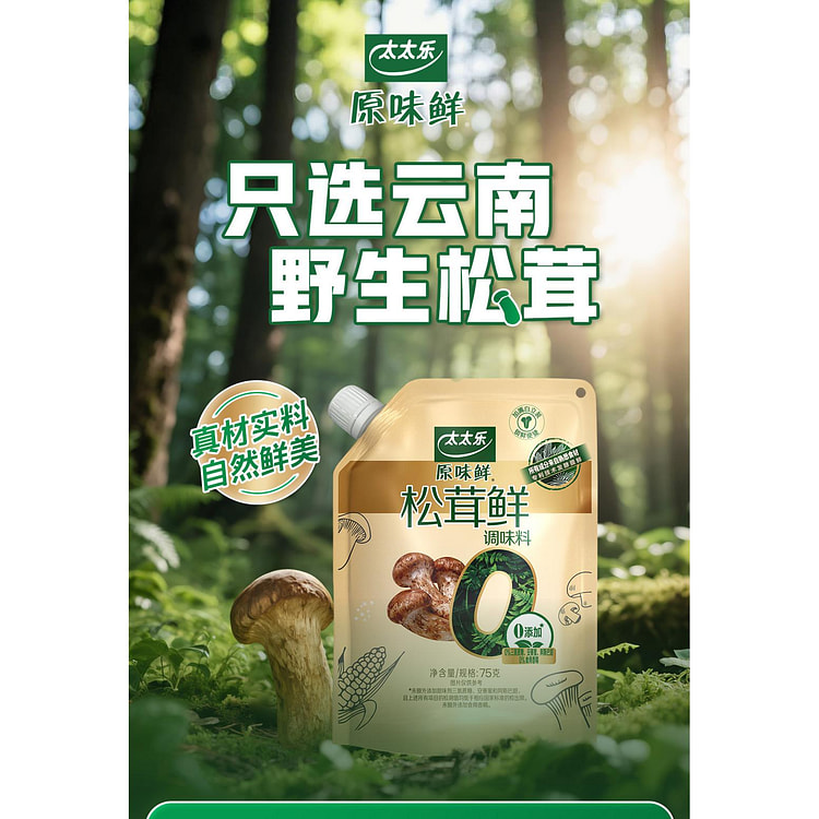 Totole Matsutake Fresh 75g *1 bag