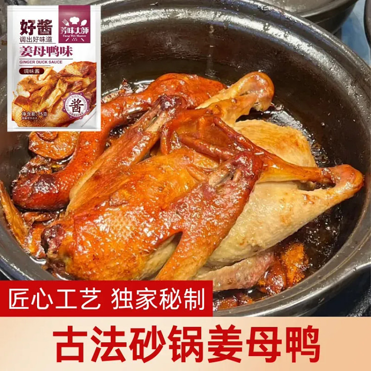 Ginger duck sauce Minnan special seasoning seasoni
