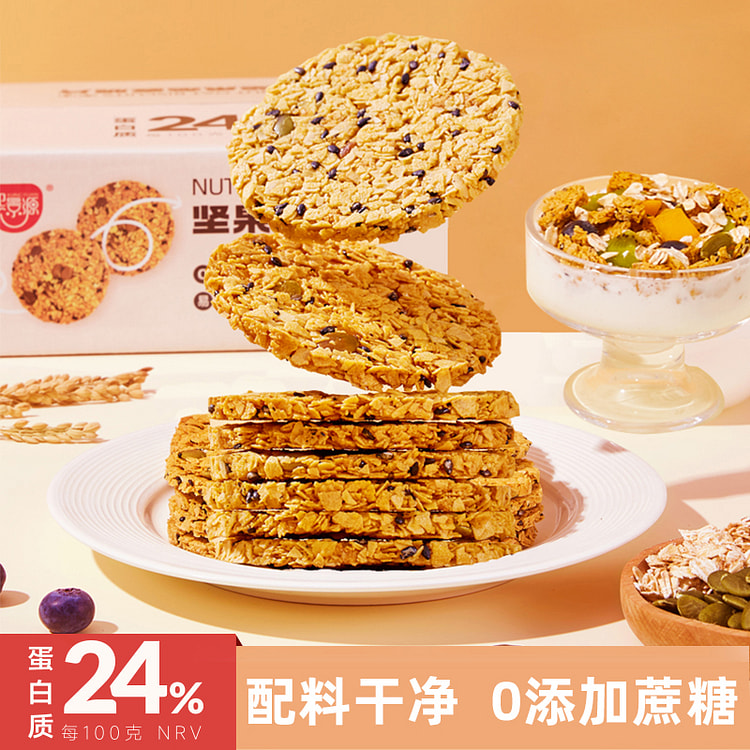 熙景源 坚果味燕麦脆片即食代餐早餐 300g*1箱