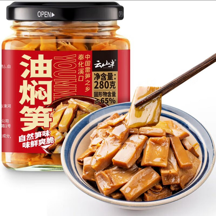 云山半油焖笋竹笋奉化雷笋0添加防腐剂280g*2