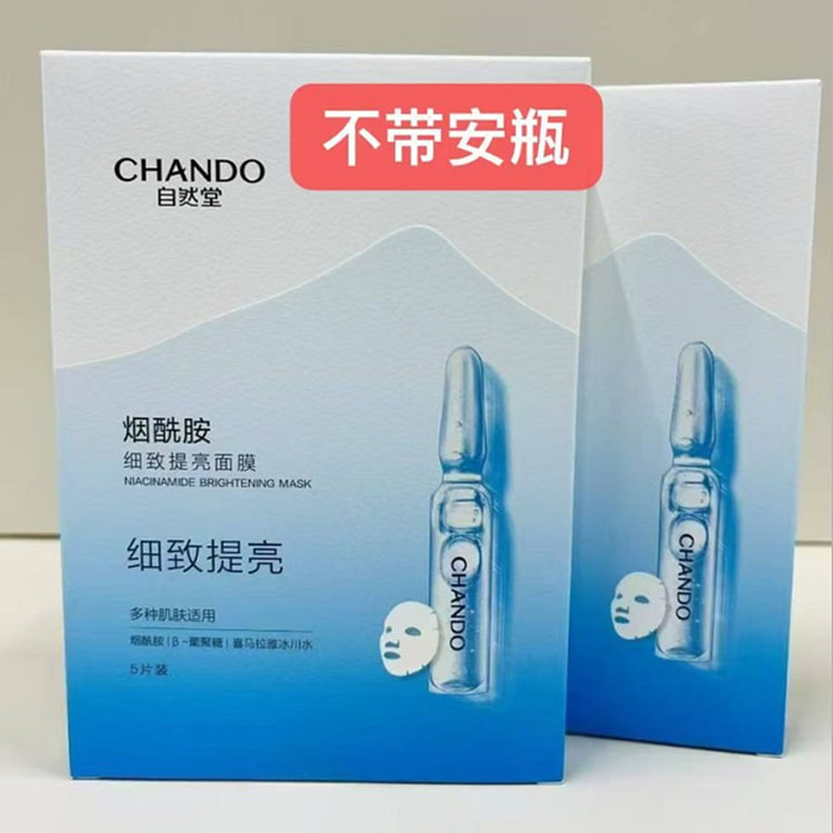 自然堂烟酰胺面膜不带安瓶 1 盒