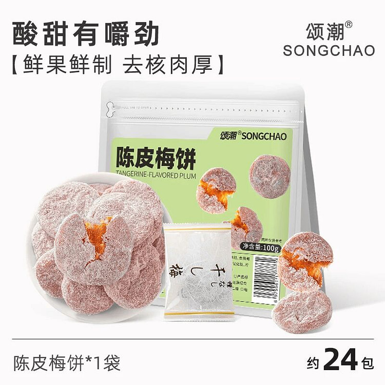 Song Chao Orange Peel Plum Cake 100g 100 g