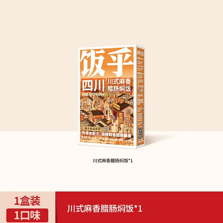 饭乎川式腊肠砂锅煲仔饭速食方便207.5g 207.5 克