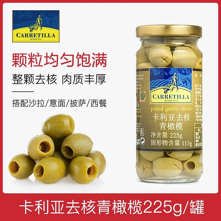 西班牙卡利亚去核青橄榄罐头225g