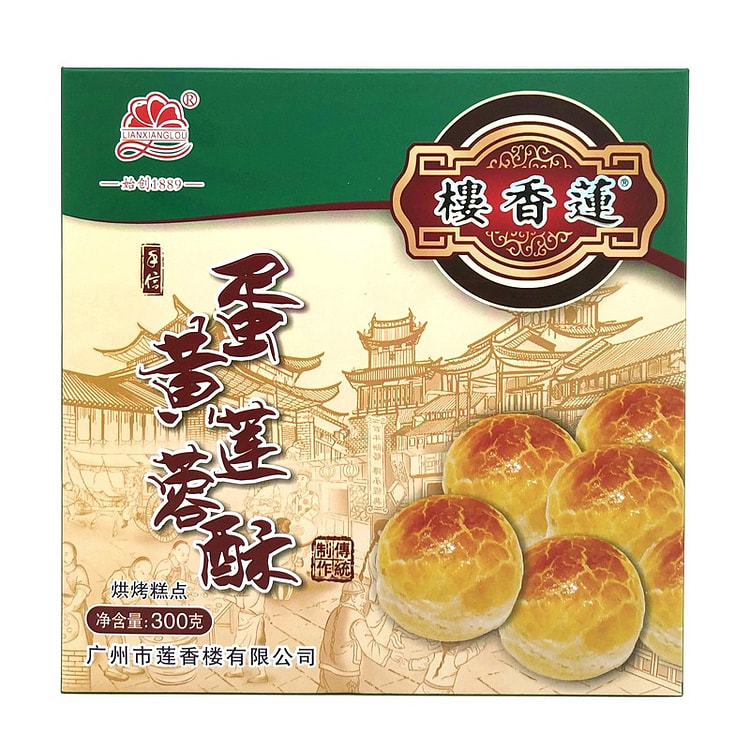 莲香楼广东特产蛋黄莲蓉酥特产糕点心休闲零食小吃早餐 300 克
