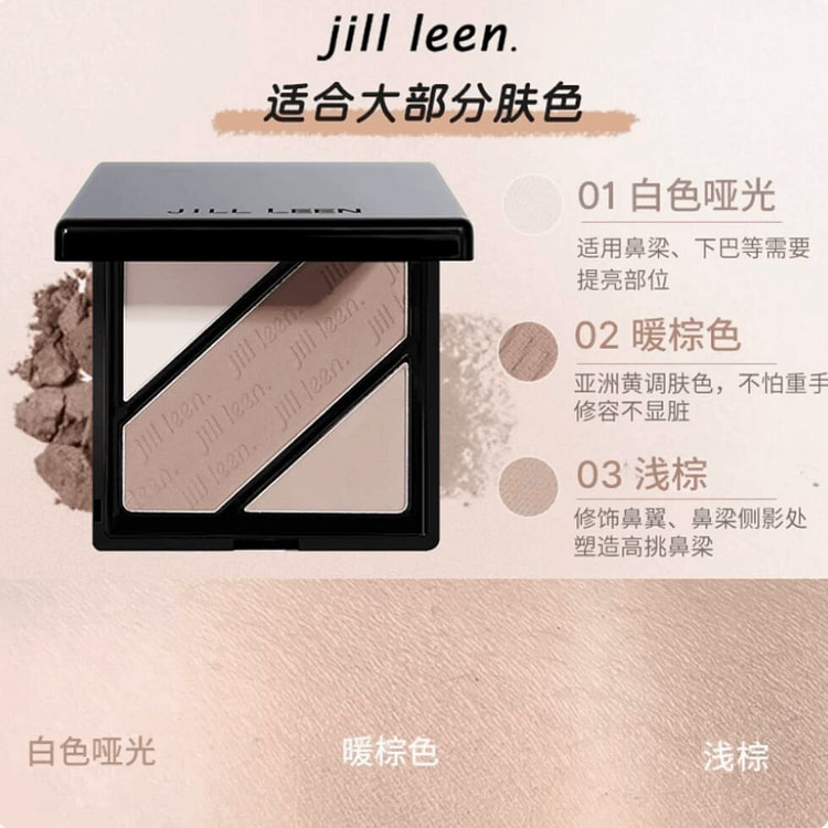 JILLLEEN经典三色修容 08 9.5 克