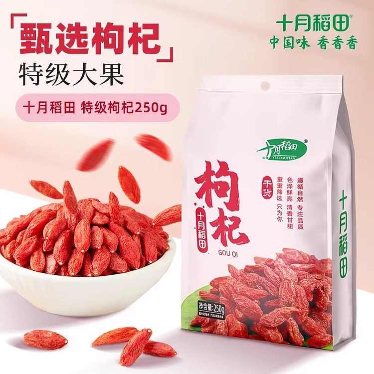 十月稻田 特级枸杞特级大果独立小包果粒完整泡茶水 250 克