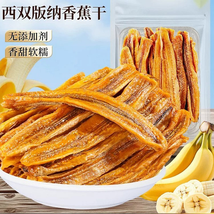 春江月西双版纳傣家香蕉干250g 250 克
