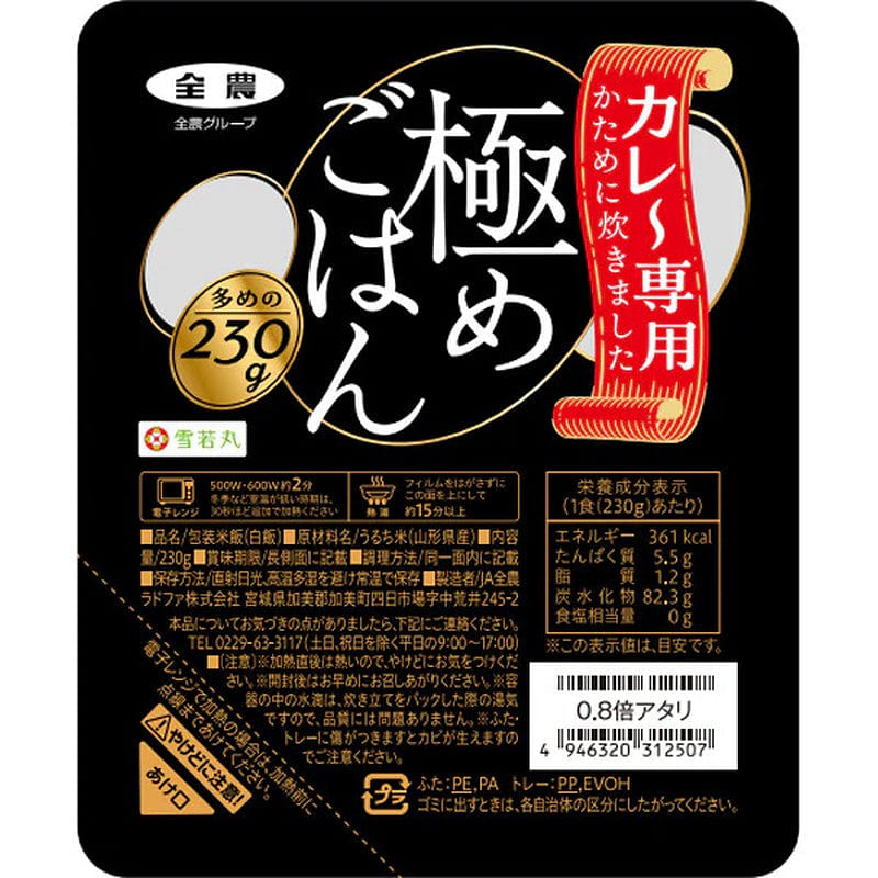 Pearl Rice Yukiwakamaru 230g[Yamagata] 1 each