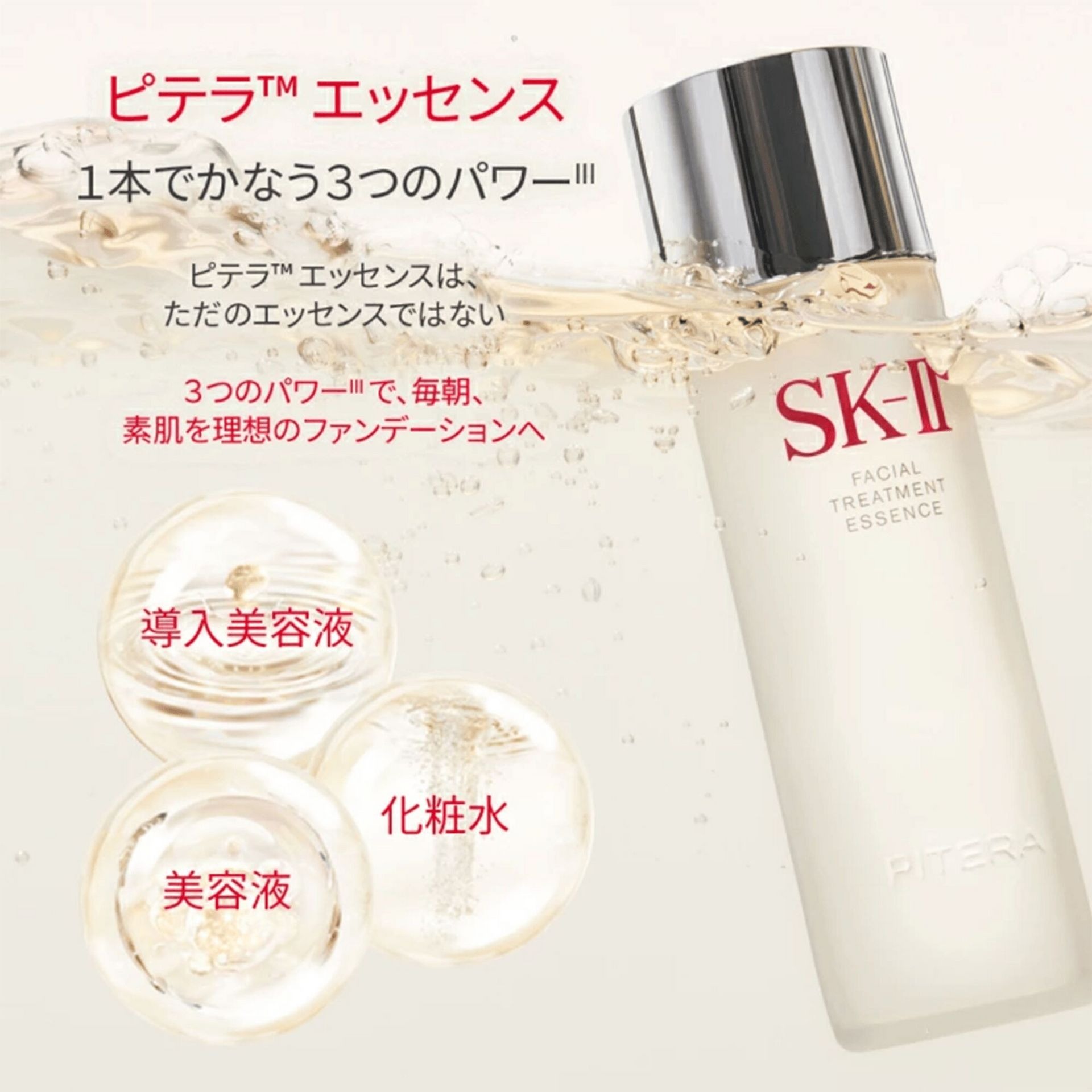 Get SK-II Facial Treatment Essence 75ml 1 each Delivered | Weee