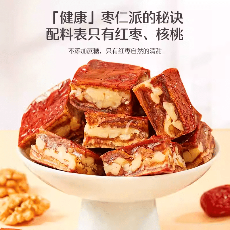 I miss you so much, gray dates and jujube kernel pie 198 g