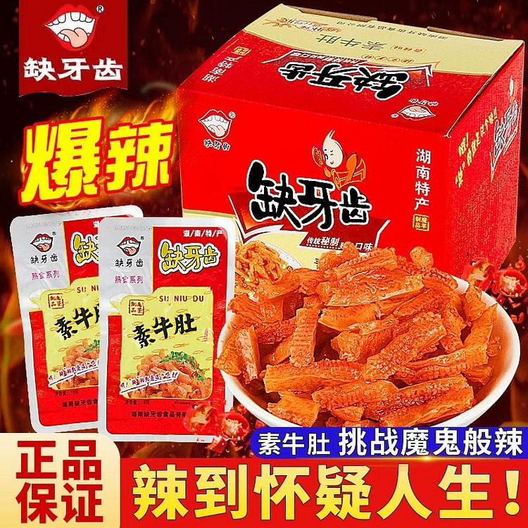 20 packs of vegetarian beef omasum 540 g