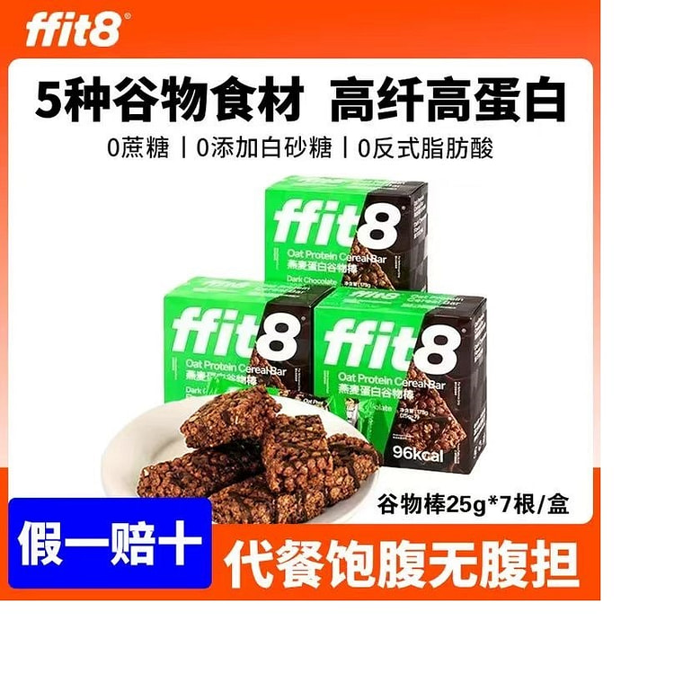 饱腹控卡零食 黑巧克力味25g*7 1 盒