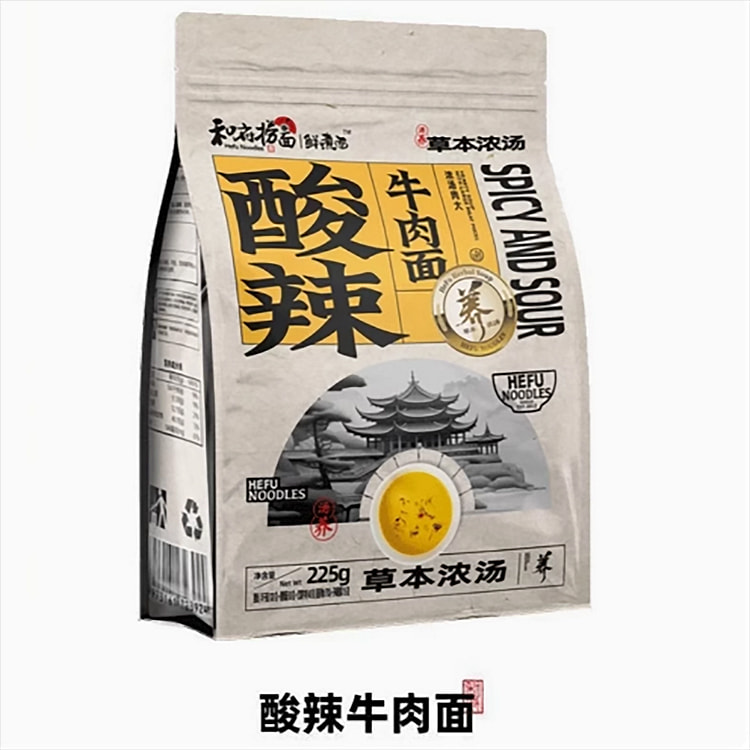 和府捞面酸辣牛肉面