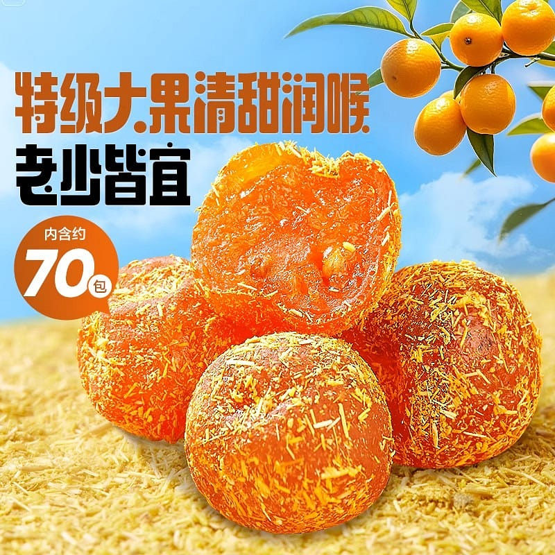 Liangpinpuzi Licorice Kumquat Dried Fruit 400g 400 g