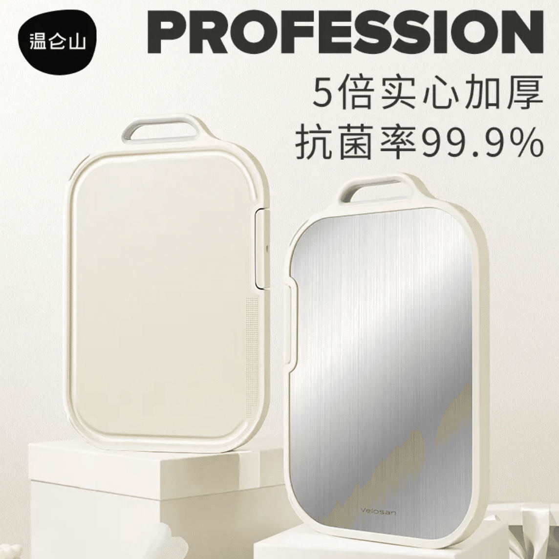 Velosan stainless steel double-sided thickened cutting board(VE02801) 1 count