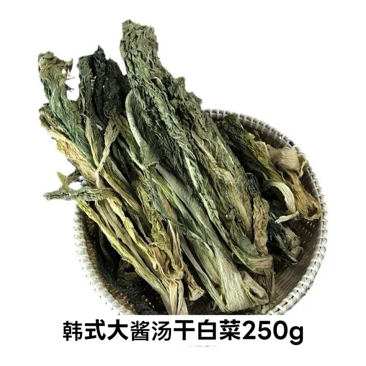 东北干白菜1袋延边特产朝鲜族小白菜韩式大酱汤菜干货 250 克