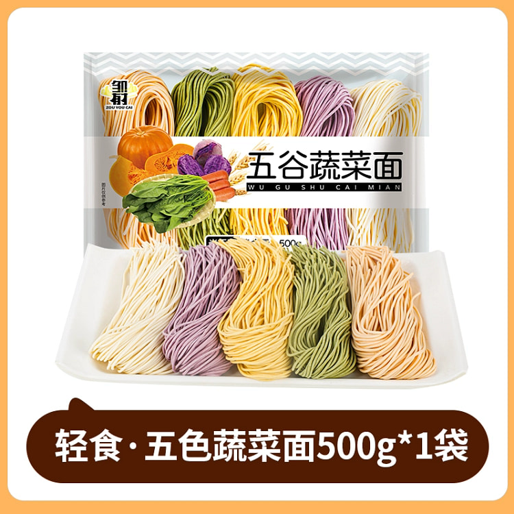 邹有才五色蔬菜面条鲜减低脂轻食杂粮主食拉面500g