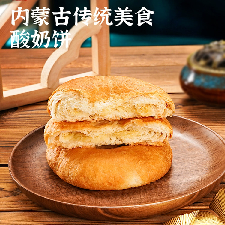 草原酸奶饼 千层黄油饼 内蒙古早餐4*400g