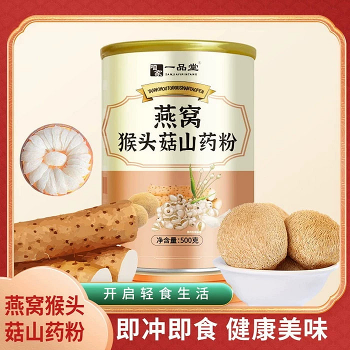 燕窝猴头菇山药粉*1袋