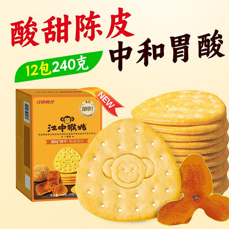 江中猴姑饼干240g陈皮苏打饼干猴头菇健康饼干 240 克