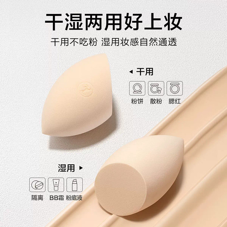 美妆蛋不吃粉超软海绵粉扑【太空舱】