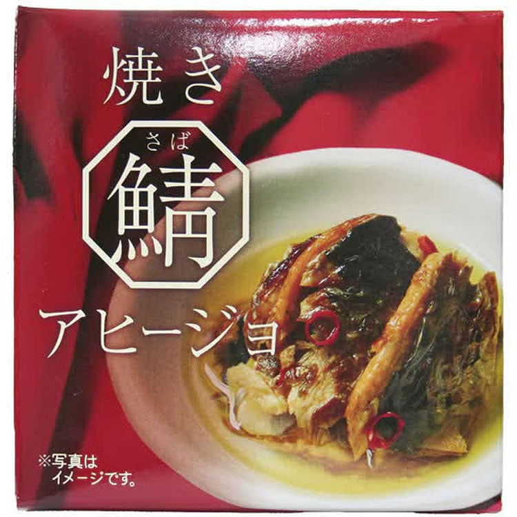 Hokuto Grilled Mackerel Ajillo Can 70g