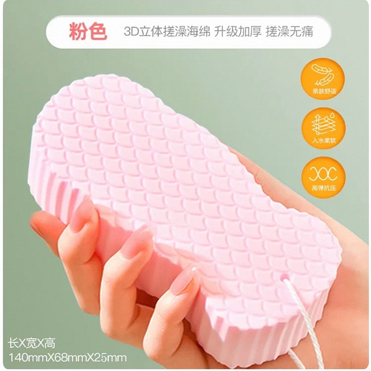 搓澡海绵专用 搓泥神器儿童大人通用《粉色》 1 个