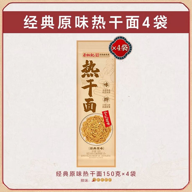 Cailinji original Wuhan hot dry noodles 600g 600 g