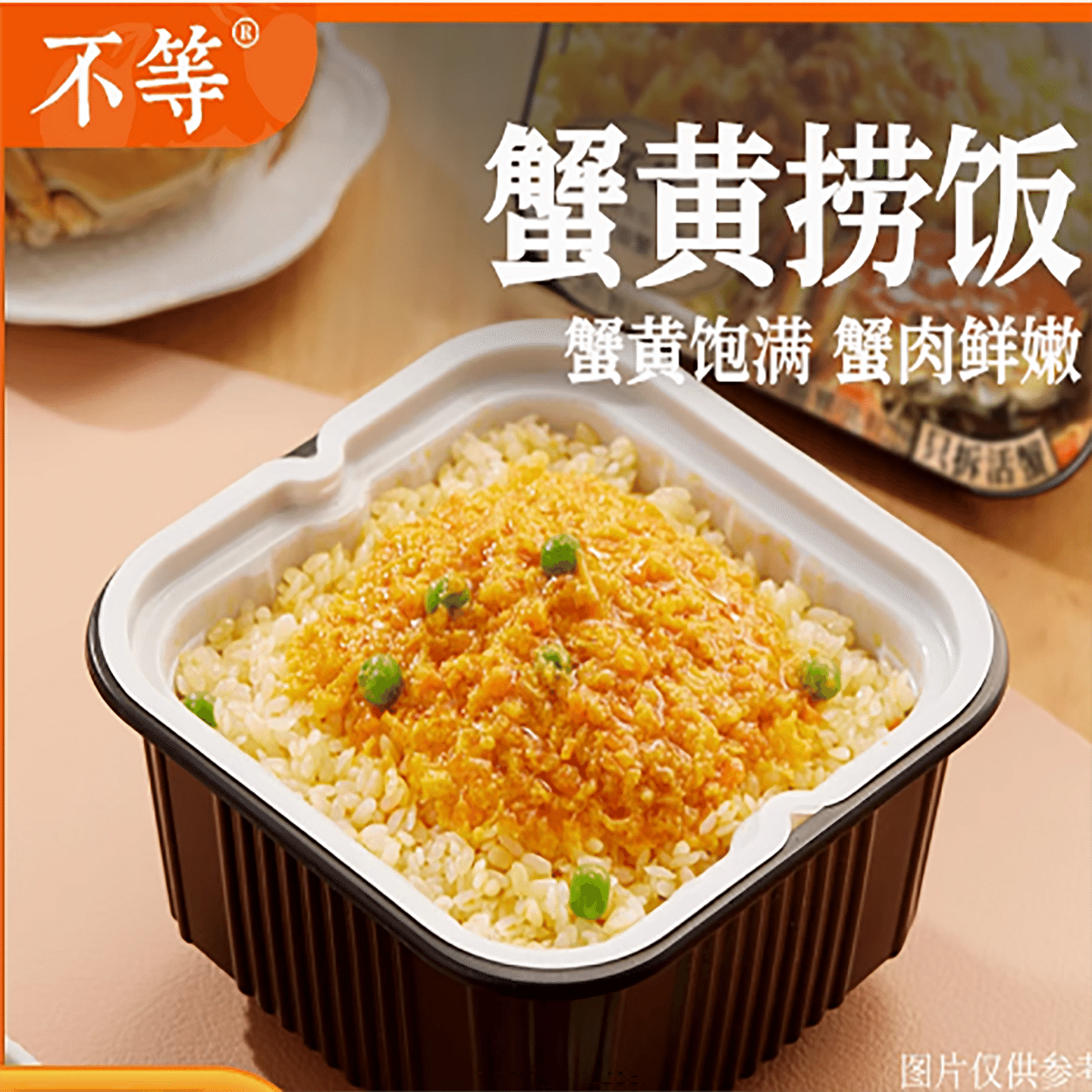 Self-heating rice without waiting for crab roe 590 그램